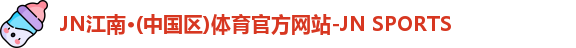 江南JNSport体育